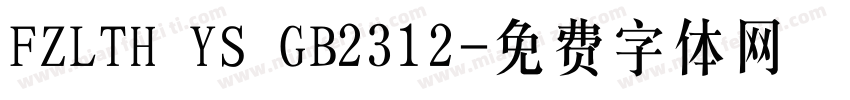 FZLTH YS GB2312字体转换